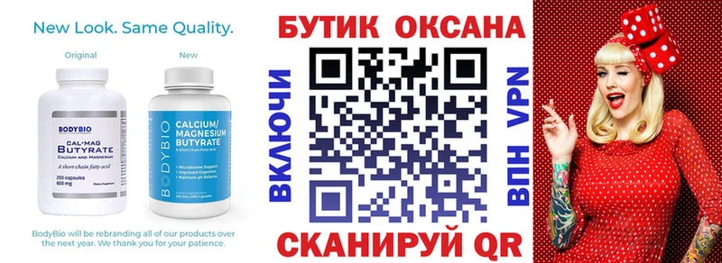 Бутират буратино  Касли 