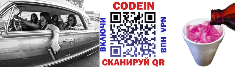 даркнет сайт  Касли  Codein напиток Lean (лин) 