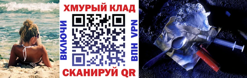 мега маркетплейс  Касли  Героин хмурый 