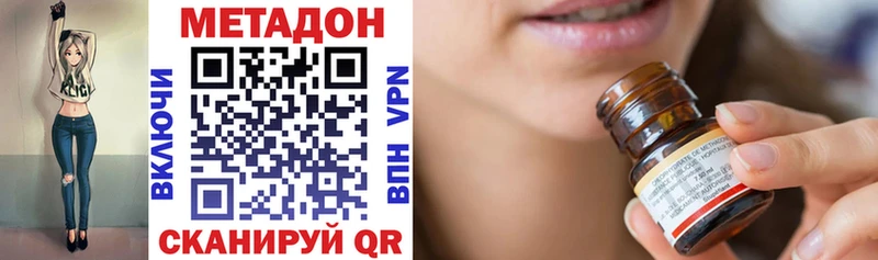 Метадон VHQ  Касли 